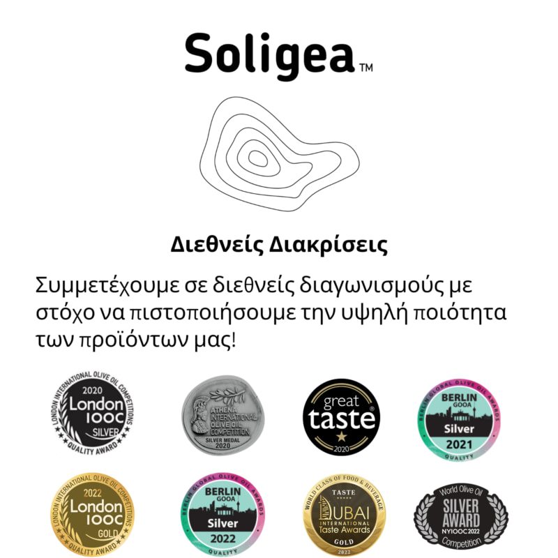 Βραβεία-Soligea-2022